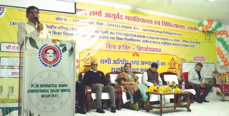 पं. डॉ. शिवशक्तिलाल शर्मा आयुर्वेदिक चिकित्सा एवं महाविद्यालय, आयुष ग्राम बंजली, रतलाम में दो दिवसीय शिष्योपनयन कार्यक्रम का आयोजन