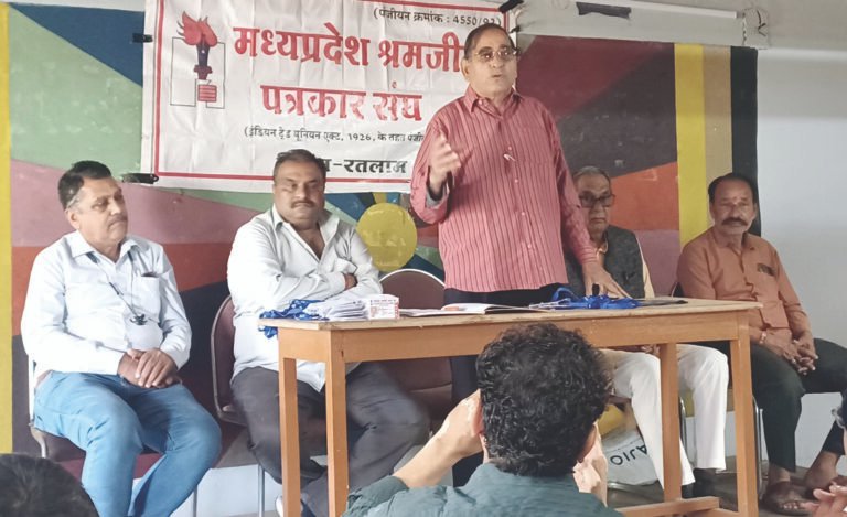 संपत्ति कर के नए निर्धारण का विरोध, श्रमजीवी पत्रकार संघ ने निंदा प्रस्ताव पारित किया