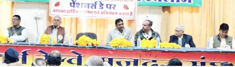 मजदूर संघ कार्यालय में पेंशनर्स दिवस मनाया गया