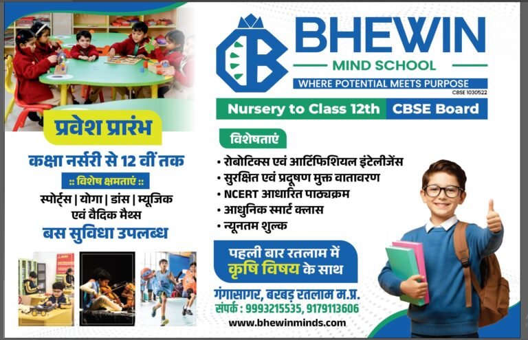 भेविन माइंड स्कूल में 16 मार्च को ओपन हाउस व अभिभावको  की बैठक ।                                 आगामी शैक्षणिक सत्र की जानकारी दी जाएगी ,गेम्स व फन एक्टिविटीज के साथ।