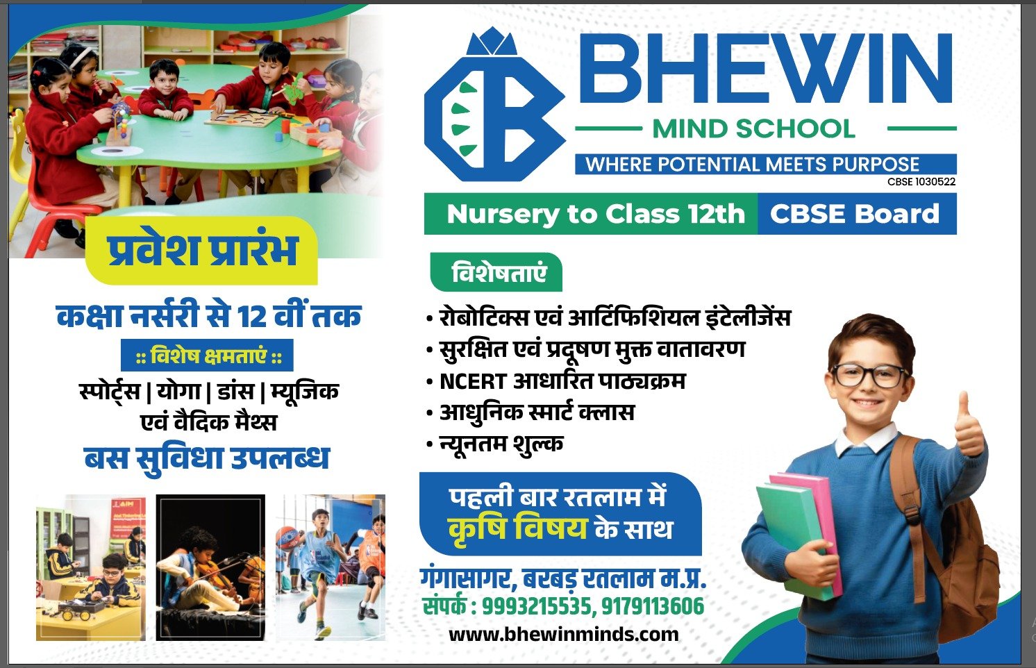 भेविन माइंड स्कूल में 16 मार्च को ओपन हाउस व अभिभावको  की बैठक ।                                 आगामी शैक्षणिक सत्र की जानकारी दी जाएगी ,गेम्स व फन एक्टिविटीज के साथ।