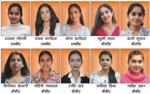रॉयल कॉलेज का ऐतिहासिक कीर्तिमान: MBA, BBA और BCA के 10 विद्यार्थियों ने विश्वविद्यालय की प्रावीण्य सूची (Merit List) में दर्ज कराया अपना नाम।
