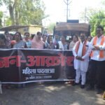 रतलाम में नारी शक्ति के साथ भाजपा ने निकाली जन-आक्रोश महिला पदयात्रा