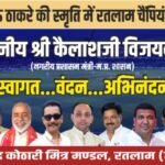 आर सी एल का फाइनल नगरीय विकास एवं आवास, संसदीय कार्य विभाग मंत्री कैलाश विजयवर्गीय के मुख्य आतिथ्य में होगा।