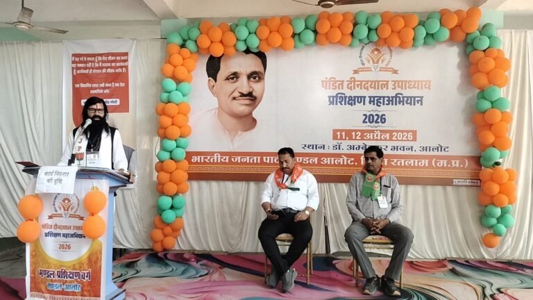 भाजपा मंडल आलोट के दो दिवशीय कार्यकर्ता प्रशिक्षण शिविर का हुआ समापन।