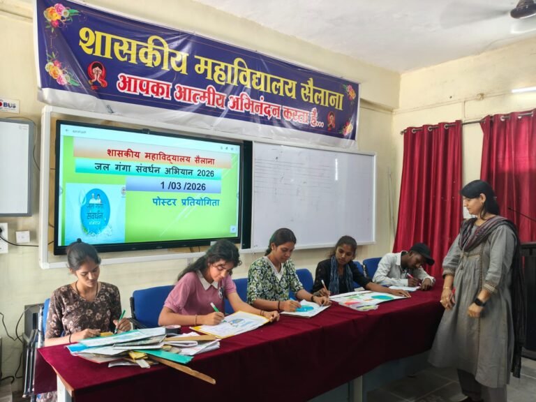 जल गंगा संवर्धन अभियान अंतर्गत शा.महाविद्यालय सैलाना में जागरूकता कार्यक्रम आयोजित।
