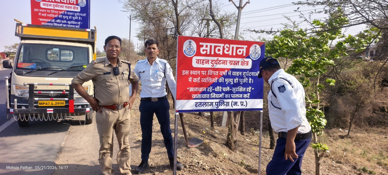 सड़क सुरक्षा हेतु रतलाम पुलिस का सतत अभियान जारी — दुर्घटना संभावित हॉट स्पॉट पर लगाए जा रहे चेतावनी बोर्ड, यातायात पुलिस एवं टोल कंपनी द्वारा लगातार जागरूकता अभियान संचालित
