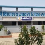 “शासकीय सांदीपनि विद्यालय जावरा ने लहराया परचम, देश में प्रथम स्थान प्राप्त कर अर्जित की विशिष्ट उपलब्धि”