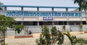“शासकीय सांदीपनि विद्यालय जावरा ने लहराया परचम, देश में प्रथम स्थान प्राप्त कर अर्जित की विशिष्ट उपलब्धि”