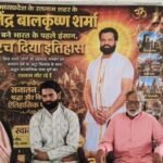 धार्मिक आस्था का अनूठा कीर्तिमान: बिना पैसों के 62 दिन में 13,757 किमी की ऐतिहासिक यात्रा कर रतलाम लौटे राजेंद्र शर्मा​18 राज्यों और 2 देशों की यात्रा कर रचा इतिहास; फव्वारा चौक पर हुआ भव्य स्वागत, निकाली गई रैली