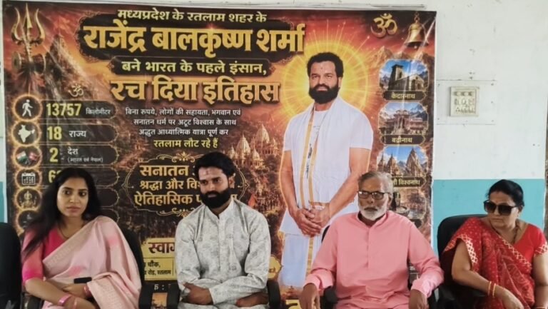 धार्मिक आस्था का अनूठा कीर्तिमान: बिना पैसों के 62 दिन में 13,757 किमी की ऐतिहासिक यात्रा कर रतलाम लौटे राजेंद्र शर्मा​18 राज्यों और 2 देशों की यात्रा कर रचा इतिहास; फव्वारा चौक पर हुआ भव्य स्वागत, निकाली गई रैली