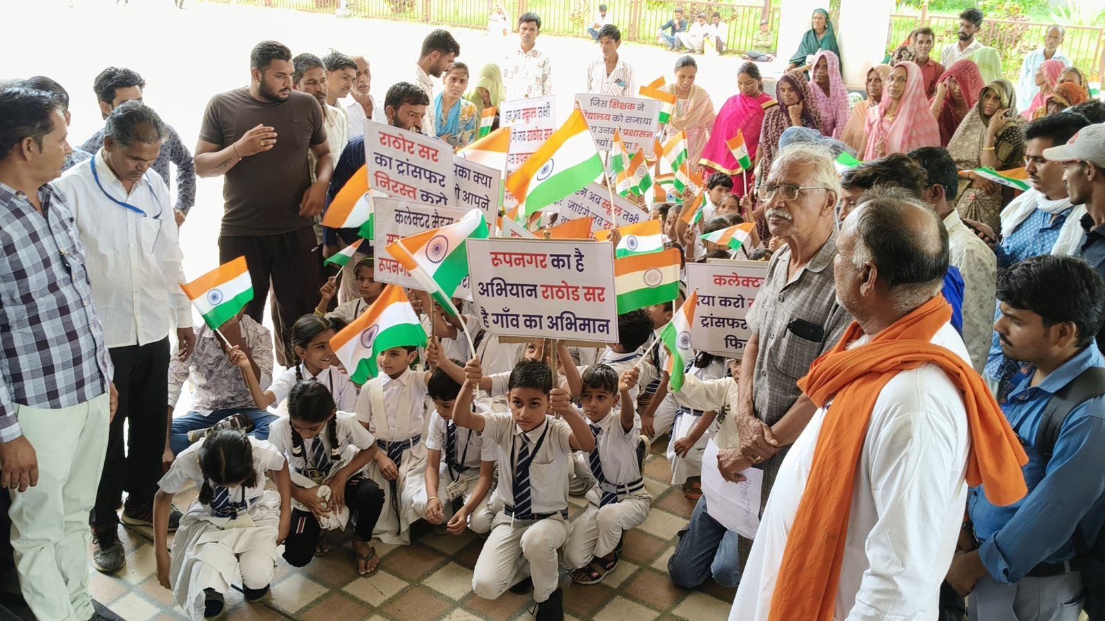 शिक्षक का ट्रांसफर रुकवाने कलेक्ट्रेट पहुंचे ग्रामीण: बोले- ‘सर’ नहीं तो बच्चे स्कूल नहीं जाएंगे​​​​​​​