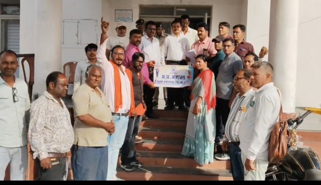 अजाक्स भवन भोपाल में कथित अवैध कब्जे के विरोध में कलेक्टर के नाम सौंपा ज्ञापन