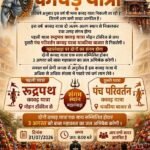 रतलाम में निकलेगी दो भव्य कांवड़ यात्राएं, महलवाड़ा पर होगा संगम; बाबा महाकाल के जलाभिषेक के लिए उमड़ेगी आस्था