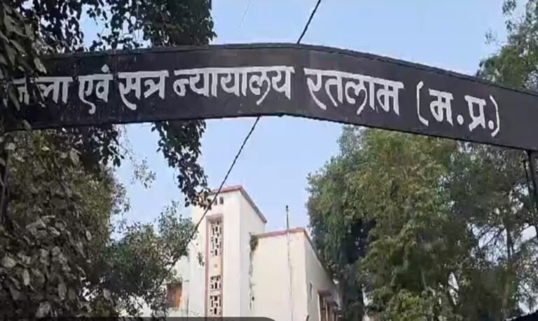 रतलाम POCSO कोर्ट का बड़ा फैसला: नाबालिग से दुष्कर्म और होटल में पनाह देने वाले दोनों आरोपियों को 20-20 साल की सजा
