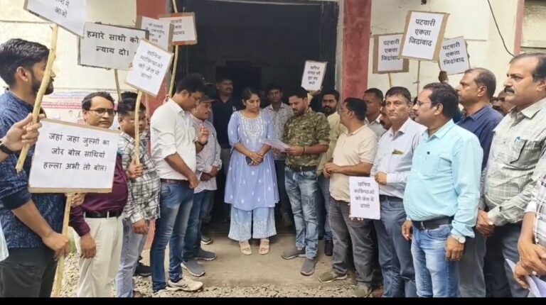 पटवारी पर जानलेवा हमले के विरोध में एकजुट हुए पटवारी, खनन माफियाओं पर सख्त कार्रवाई की मांग