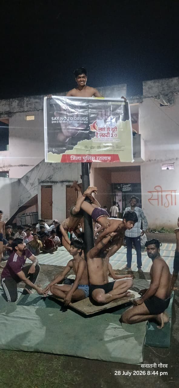 नशा मुक्ति अभियान 2.0 के तहत मलखंभ प्रतियोगिता संपन्न , नन्हे पहलवानों ने दिखाए करतब, एसडीओपी ने दिलाई नशा मुक्ति की शपथ