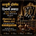 कानूनी दाँवपेच नहीं, चरित्र की लड़ाई ज़्यादा बड़ी है