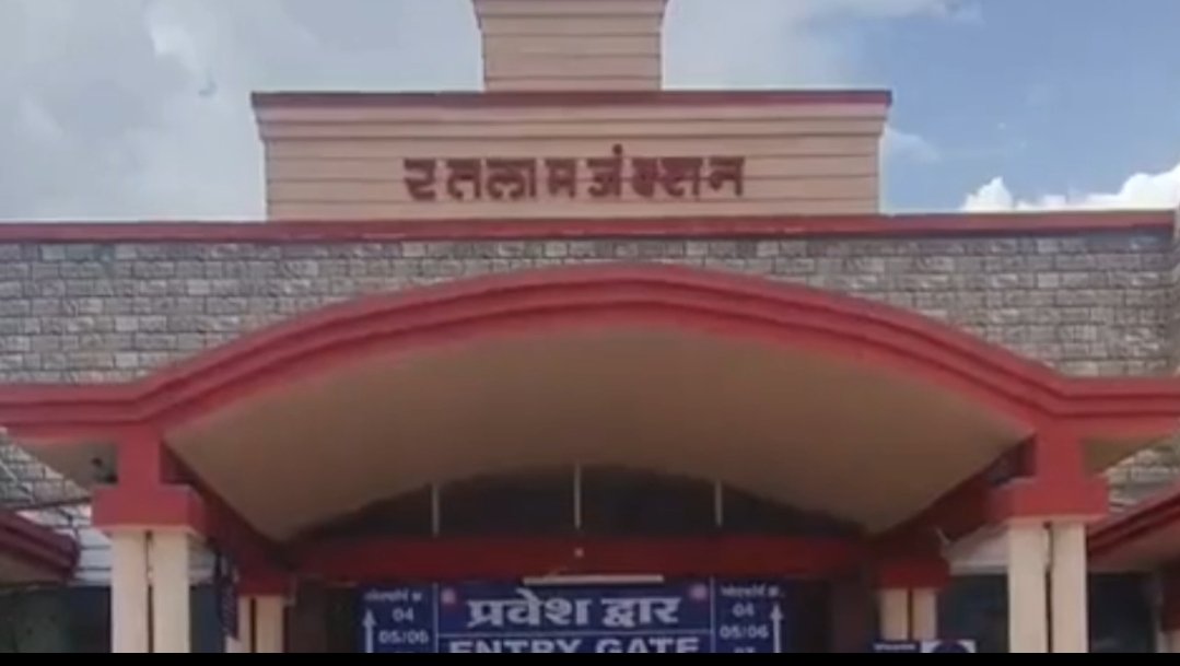 रतलाम रेलवे स्टेशन पर 1.6 करोड़ की एम्फेटामाइन के साथ नाइजीरियाई महिला गिरफ्तार, ट्रेन से कर रही थी तस्करी