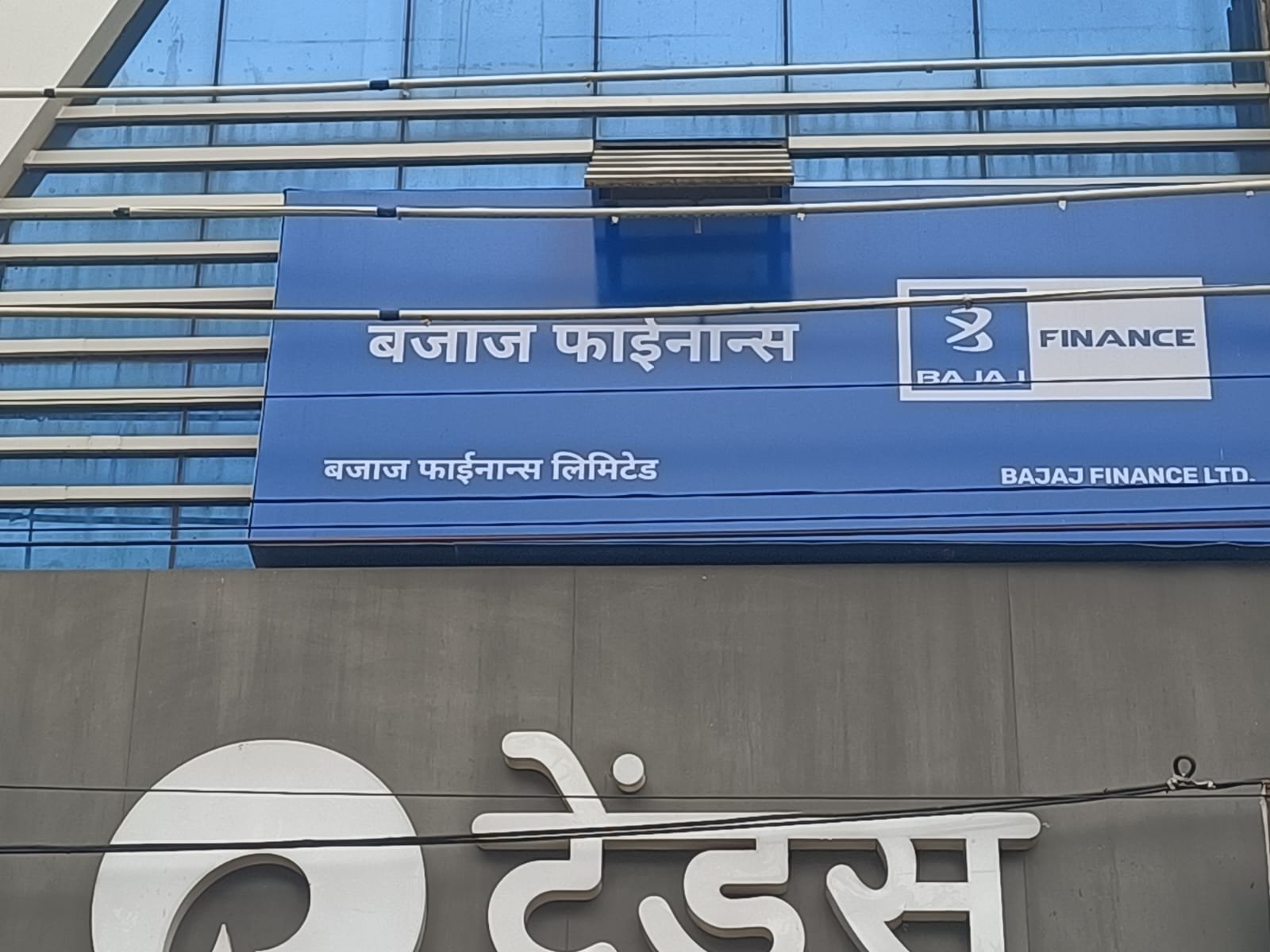फाइनेंस कंपनी के कर्मचारी पर किश्त के 16,350 हड़पने का आरोप, थाने में शिकायत