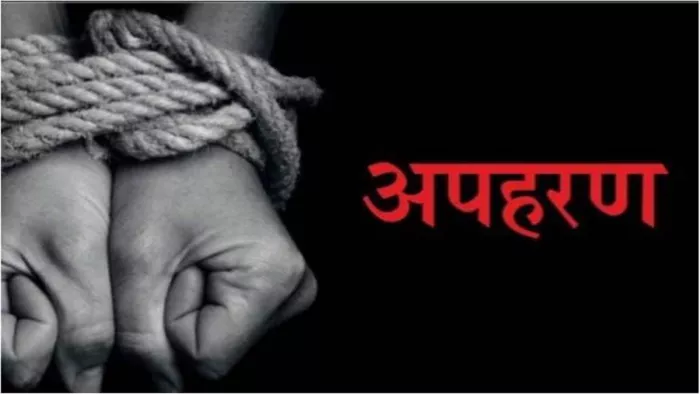 रतलाम में 24 घंटे के भीतर अपहरण के 4 मामले दर्ज, एक युवती लापता; पुलिस जांच में जुटी