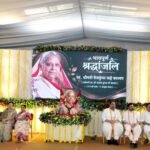 कैबिनेट मंत्री चेतन्य काश्यप की माताजी श्रीमती तेजकुंवर बाई काश्यप का श्रद्धांजलि सभा में गुणानुवाद