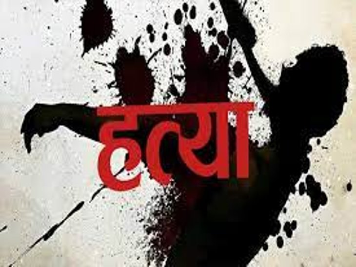 पारिवारिक विवाद में जीजा ने की साले की हत्या: बीच-बचाव करने पहुंचा था मृतक, आरोपी फरार